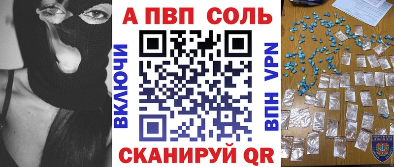 Альфа ПВП СК где купить Шелехов