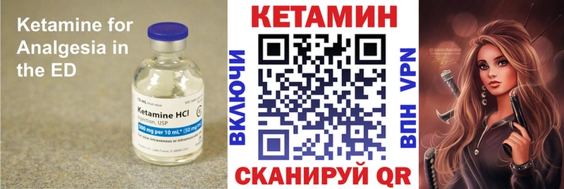 КЕТАМИН VHQ  наркошоп  blacksprut ССЫЛКА  Шелехов 