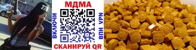 MDMA кристаллы Шелехов