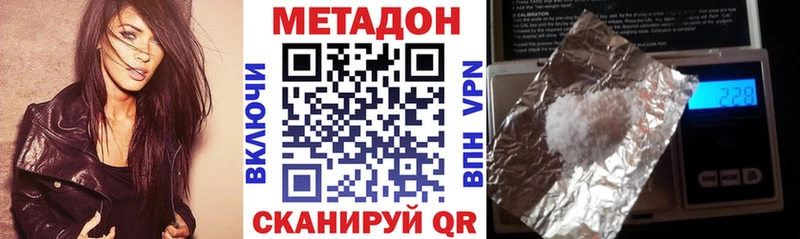 МЕТАДОН белоснежный  Шелехов 